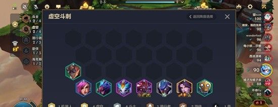《金铲铲之战》虚空阵营玩法介绍