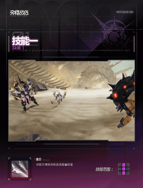 《交错战线》凯布利机神介绍