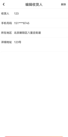 京东大药房app地址修改入口