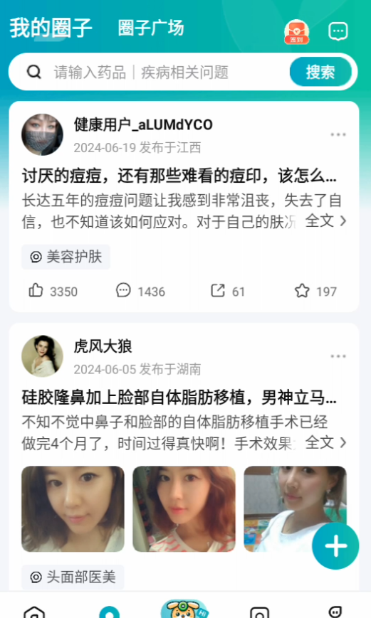 京东大药房app功能说明