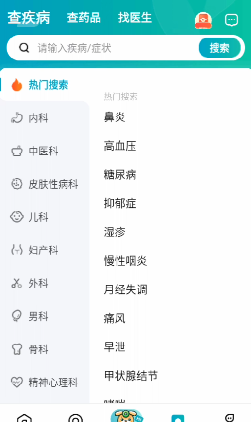 京东大药房app功能说明