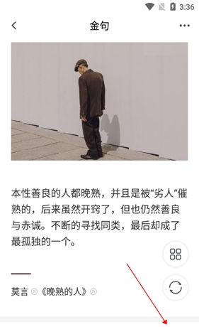 《句读》分享卡片方法