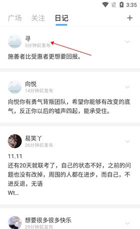 《句读》关注用户方法