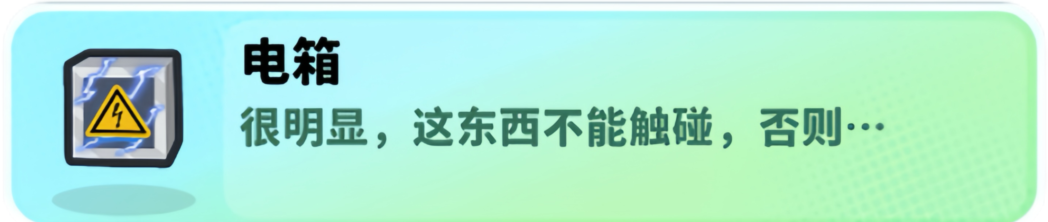 经典矿工道具大全