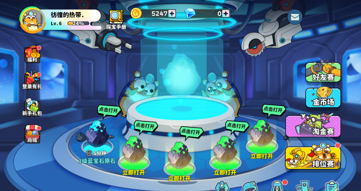 经典矿工排位赛宝石作用