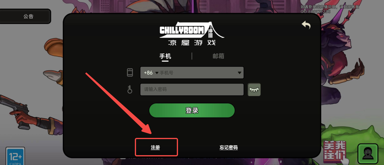 绝地鸭卫常见问题答案汇总