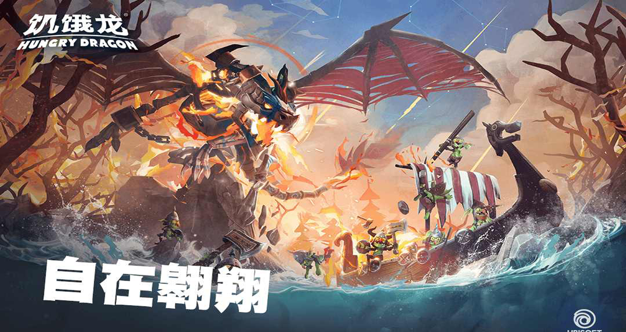 《饥饿龙》暗影龙介绍