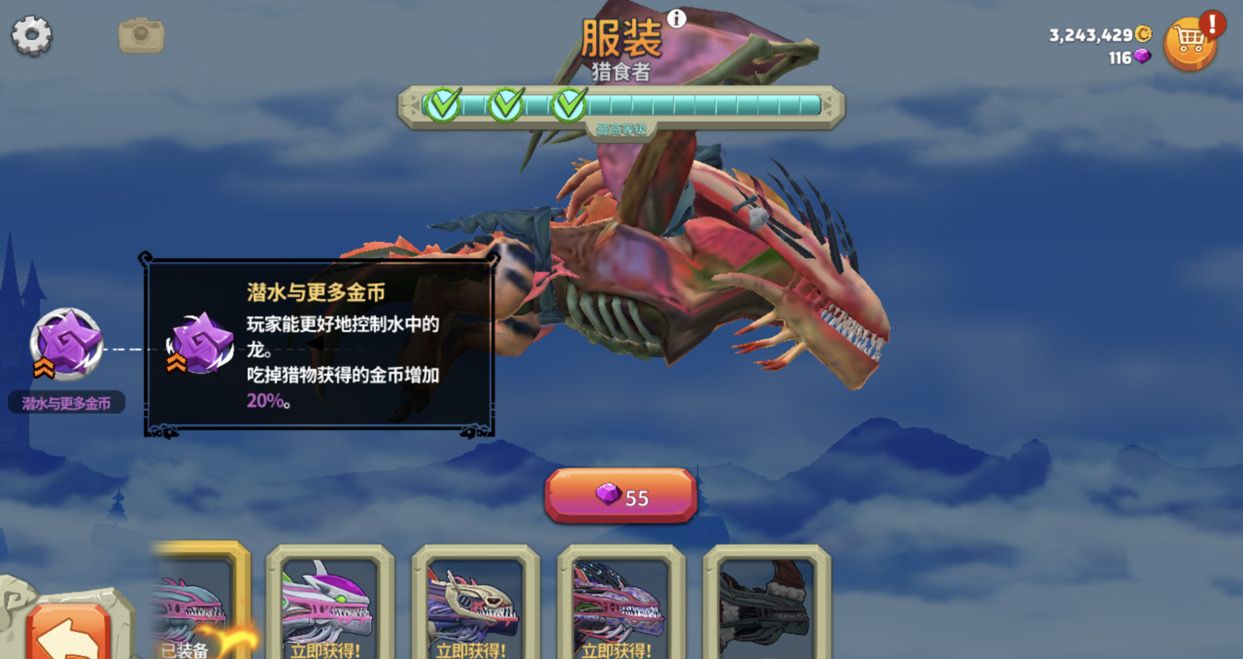 《饥饿龙》xxl型各龙对比一览