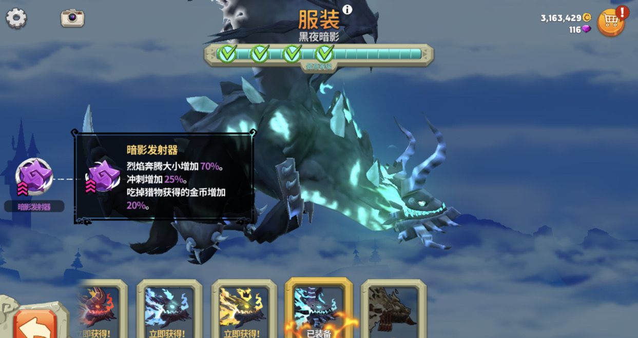 《饥饿龙》xxl型各龙对比一览
