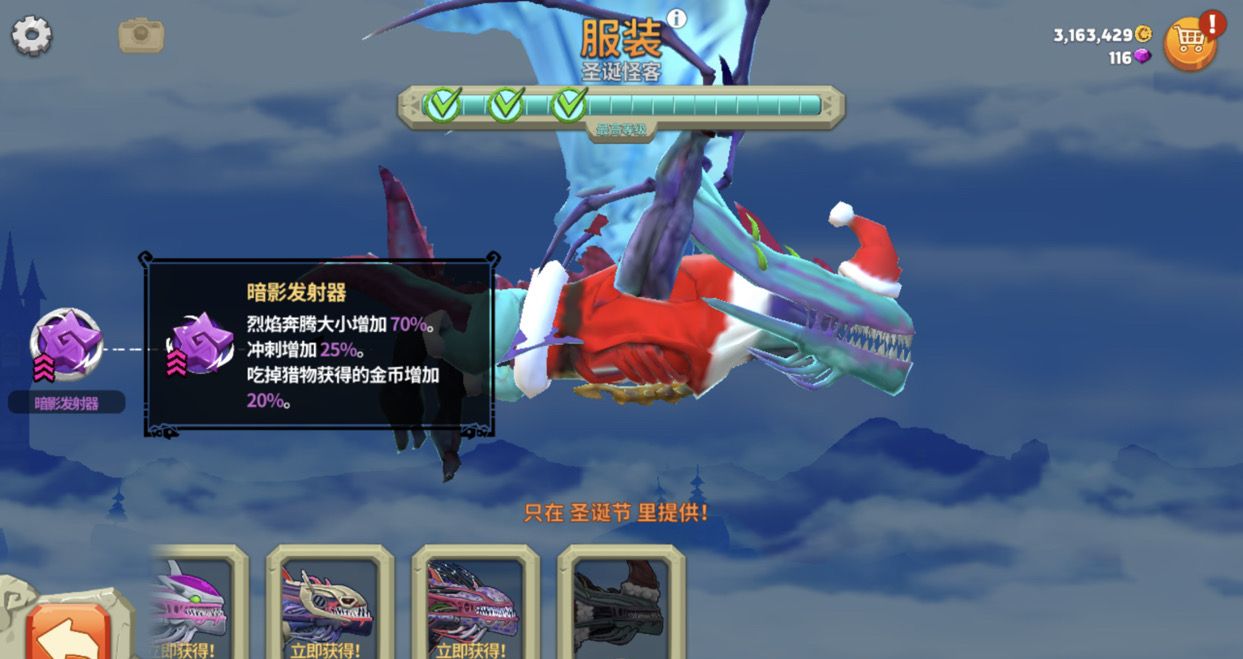 《饥饿龙》xxl型各龙对比一览