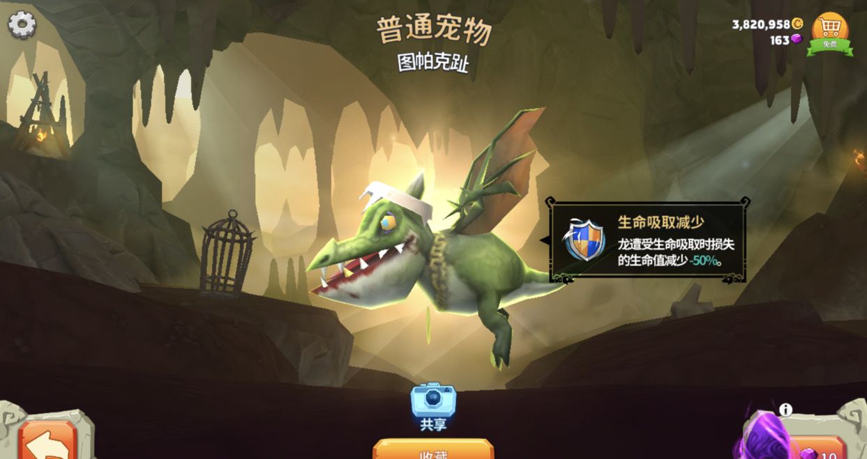 《饥饿龙》xxl型各龙对比一览