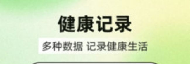 减肥21天燃脂记app使用教程