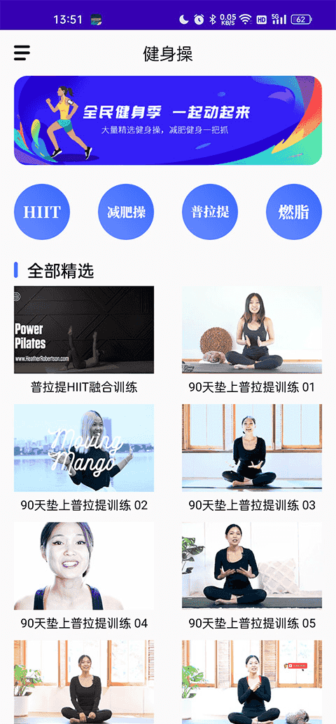 减肥操app功能介绍