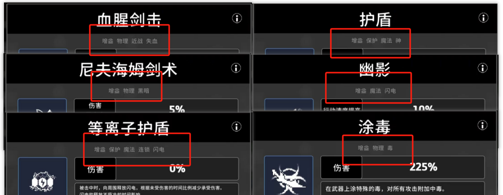 《疾风骑士》职业特性一览