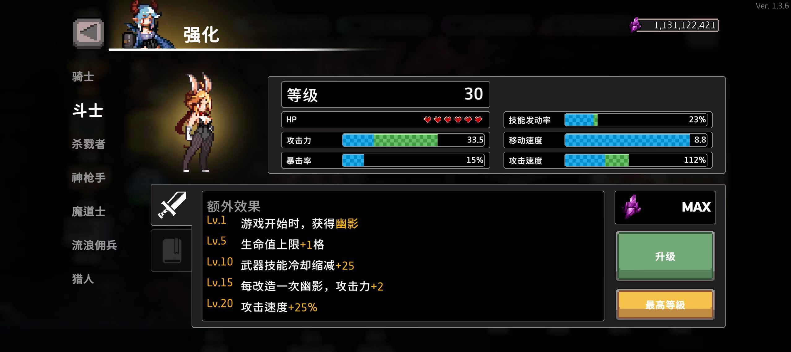 《疾风骑士》职业特性一览