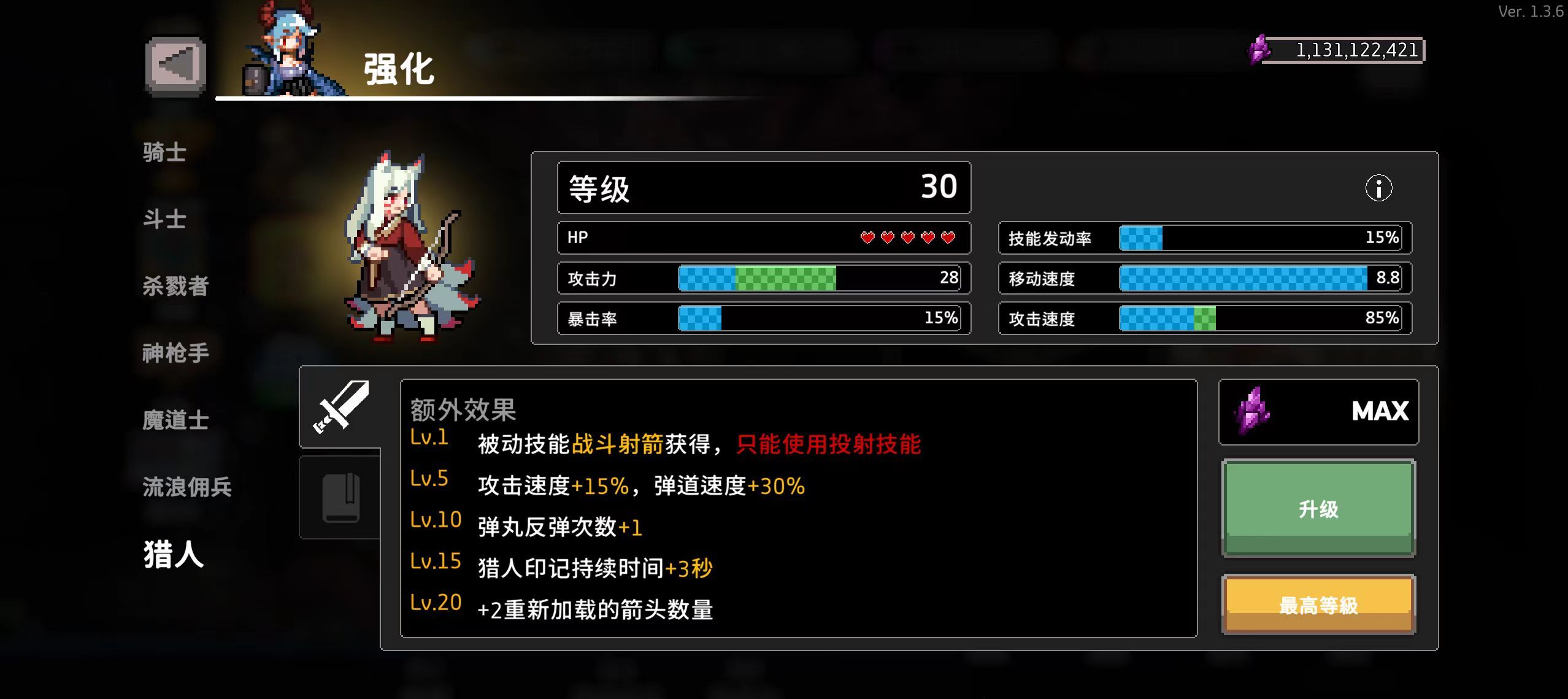 《疾风骑士》职业特性一览
