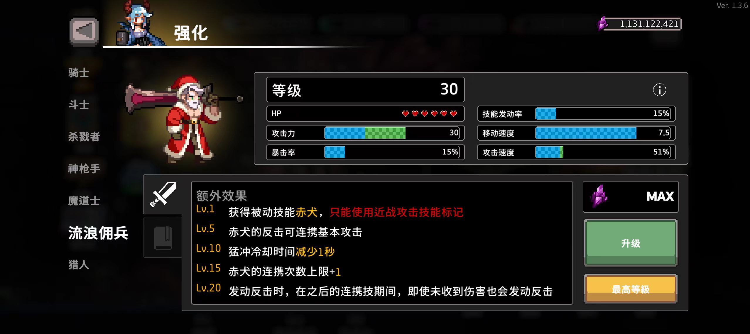 《疾风骑士》职业特性一览