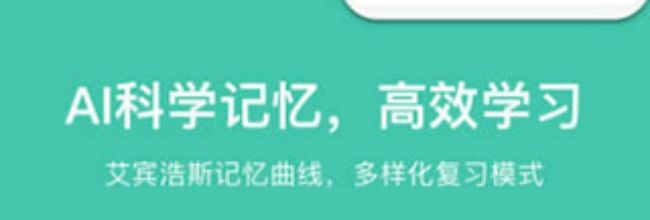 极光单词app使用指南