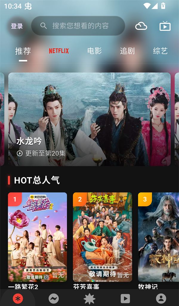 坚果视频app登录方式