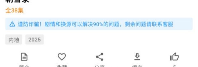 坚果视频app收藏视频方法