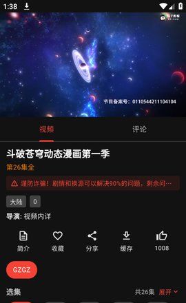 坚果视频app使用教程