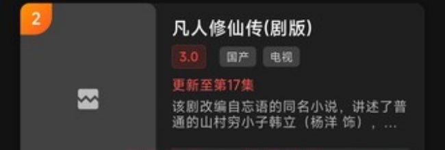 坚果视频app投屏教程