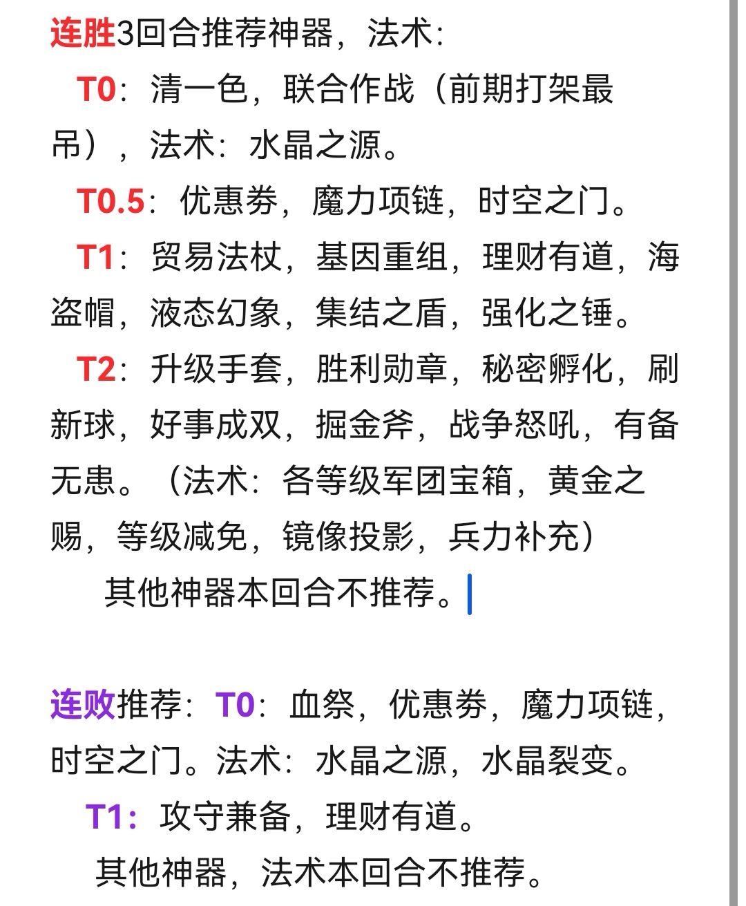 《酒馆战争》运营思路玩法分享