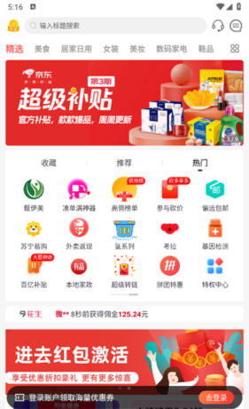 今花生app使用教程