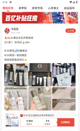 今花生app使用教程