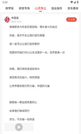 今花生app使用教程