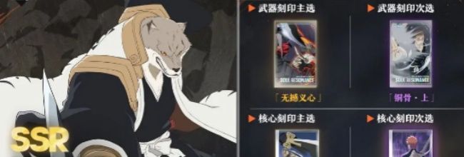 《境·界刀鸣》狛村左阵养成攻略