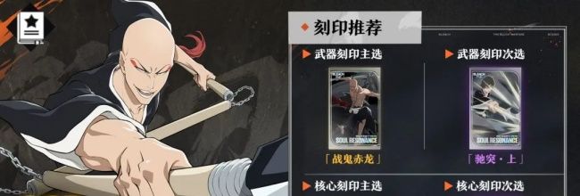 《境·界刀鸣》斑目一角一图流攻略