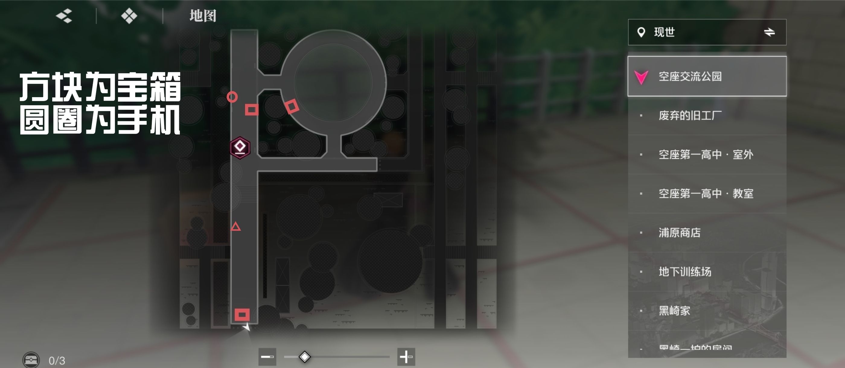《境·界刀鸣》大地图隐藏宝箱隐藏手机标记点一览