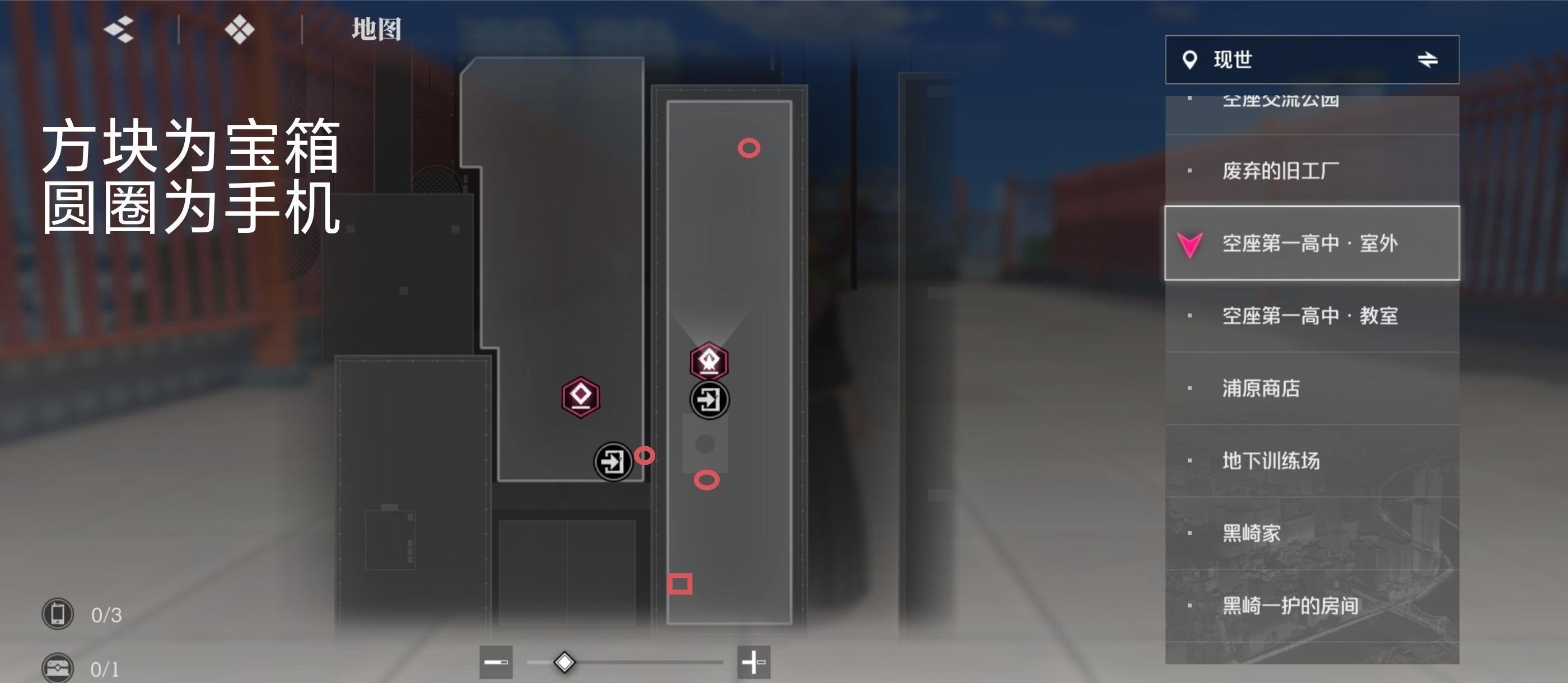 《境·界刀鸣》大地图隐藏宝箱隐藏手机标记点一览