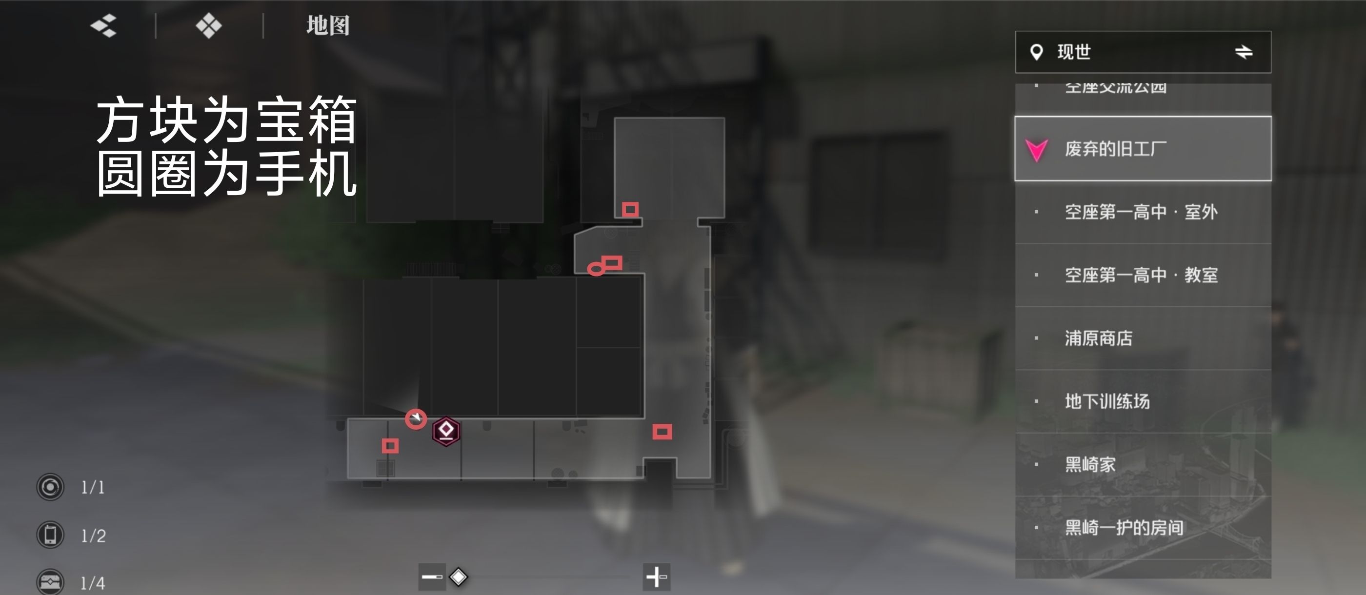 《境·界刀鸣》大地图隐藏宝箱隐藏手机标记点一览