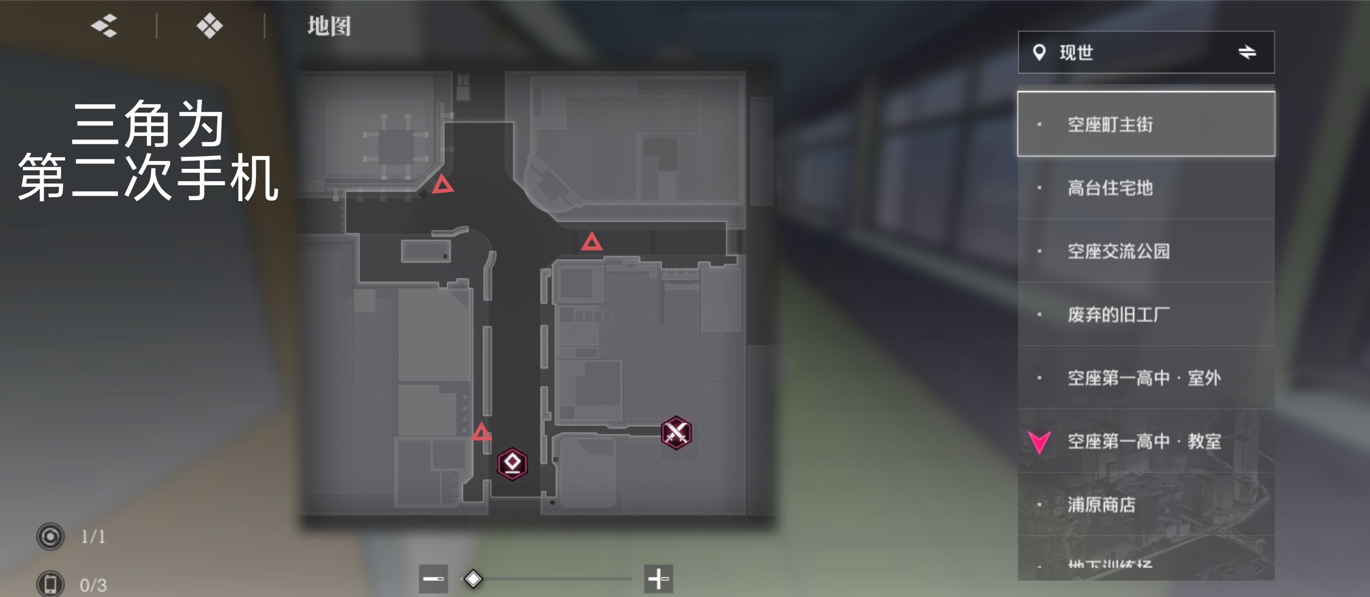 《境·界刀鸣》大地图隐藏宝箱隐藏手机标记点一览