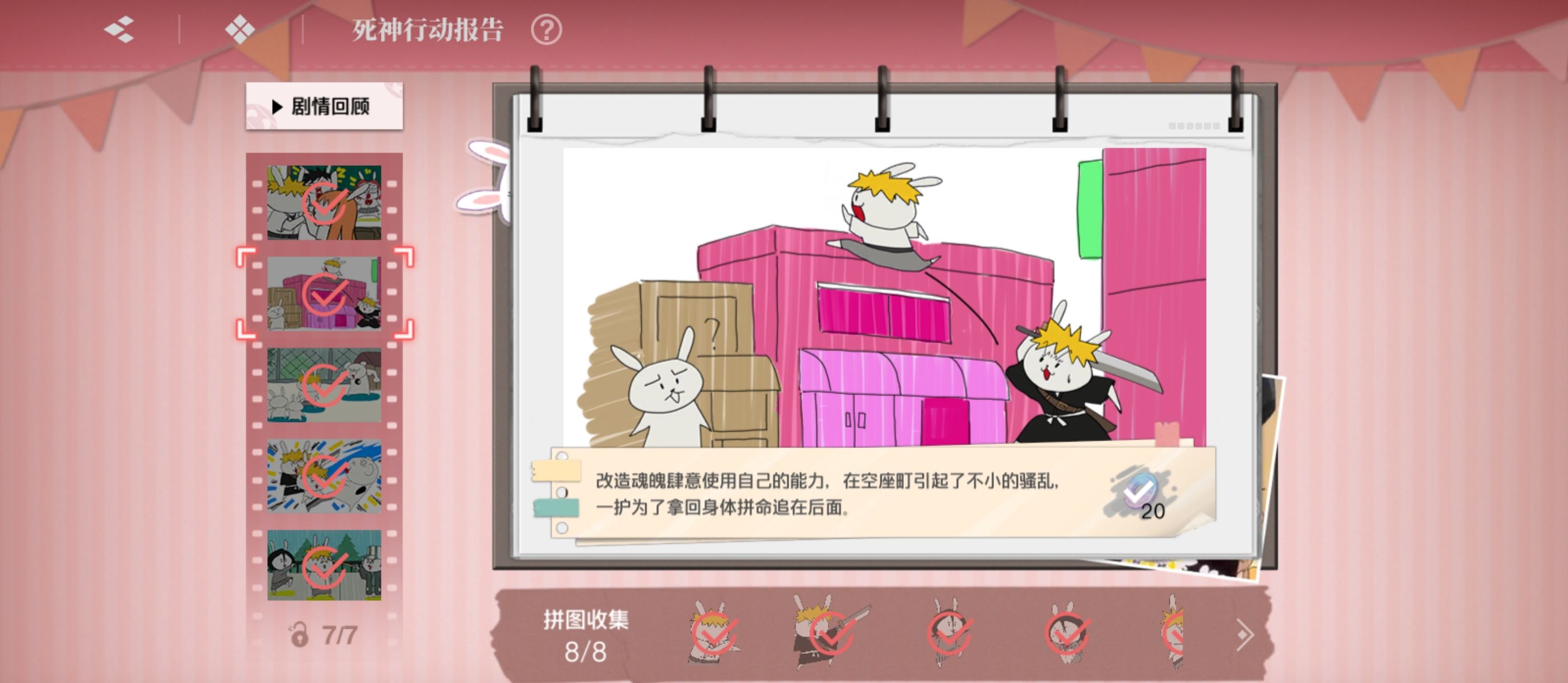 《境·界刀鸣》大地图隐藏宝箱隐藏手机标记点一览