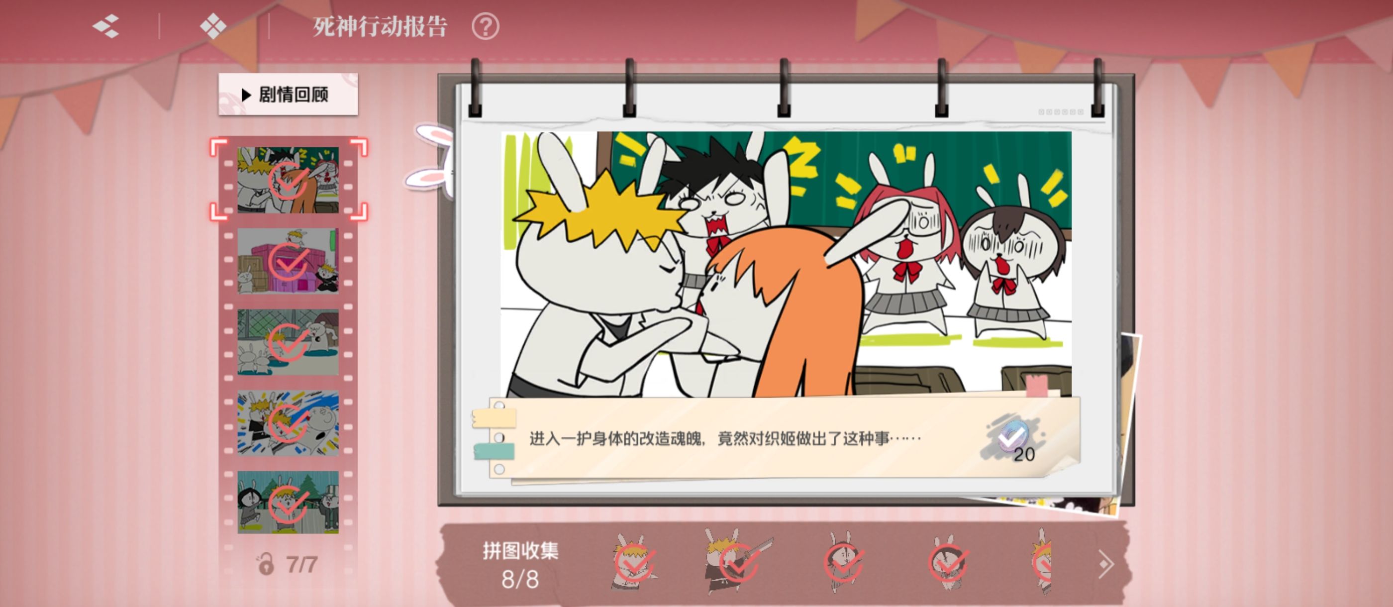 《境·界刀鸣》大地图隐藏宝箱隐藏手机标记点一览