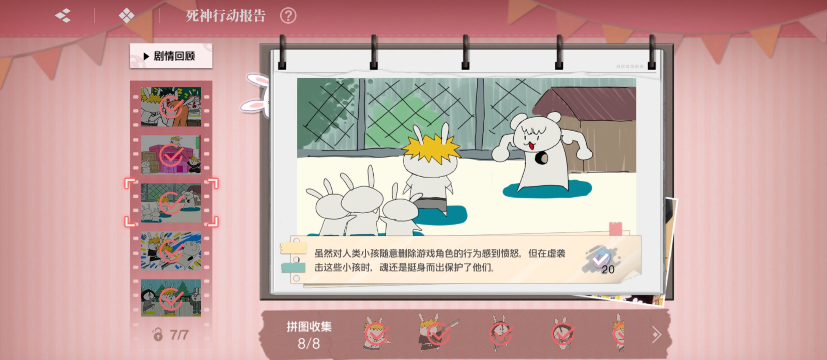 《境·界刀鸣》大地图隐藏宝箱隐藏手机标记点一览