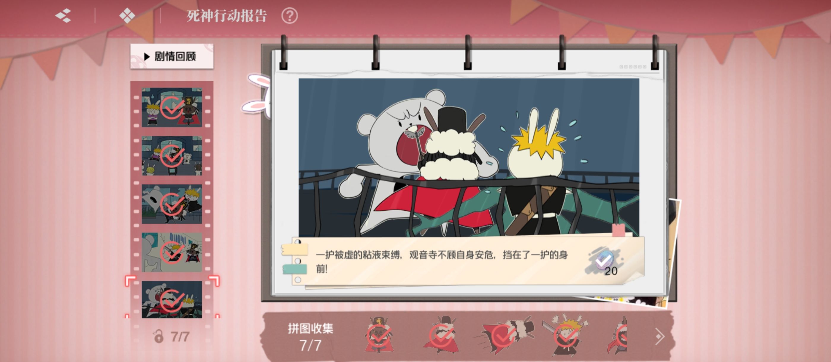 《境·界刀鸣》大地图隐藏宝箱隐藏手机标记点一览