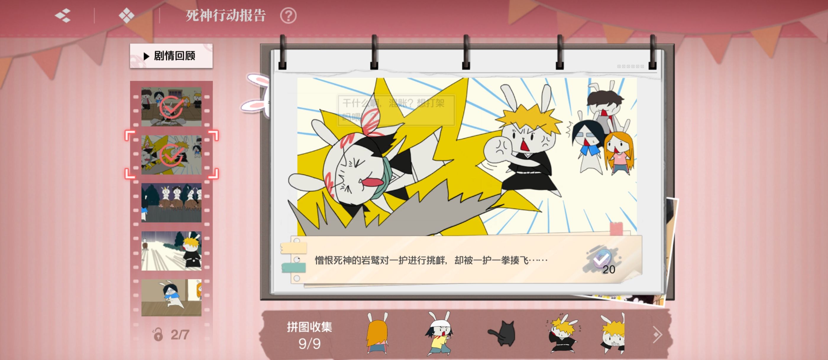 《境·界刀鸣》大地图隐藏宝箱隐藏手机标记点一览