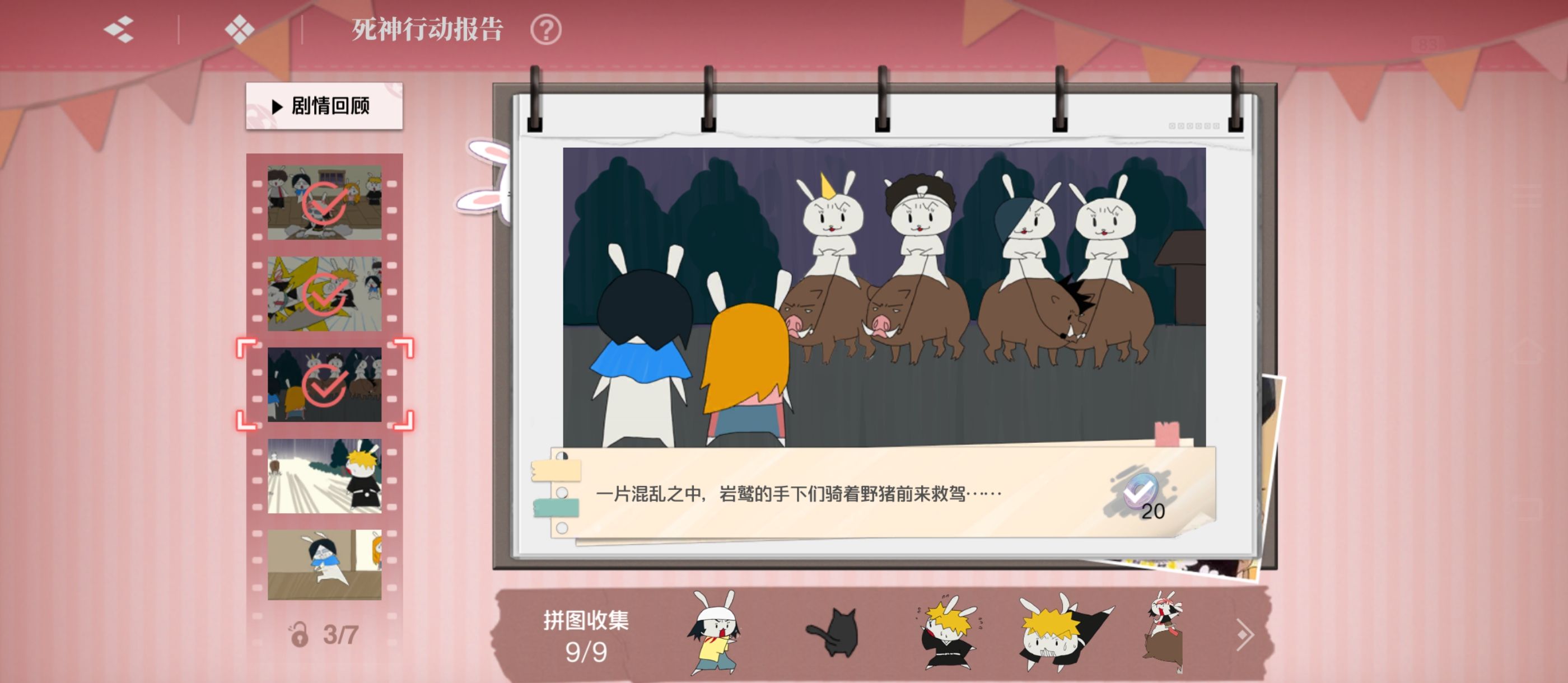 《境·界刀鸣》大地图隐藏宝箱隐藏手机标记点一览