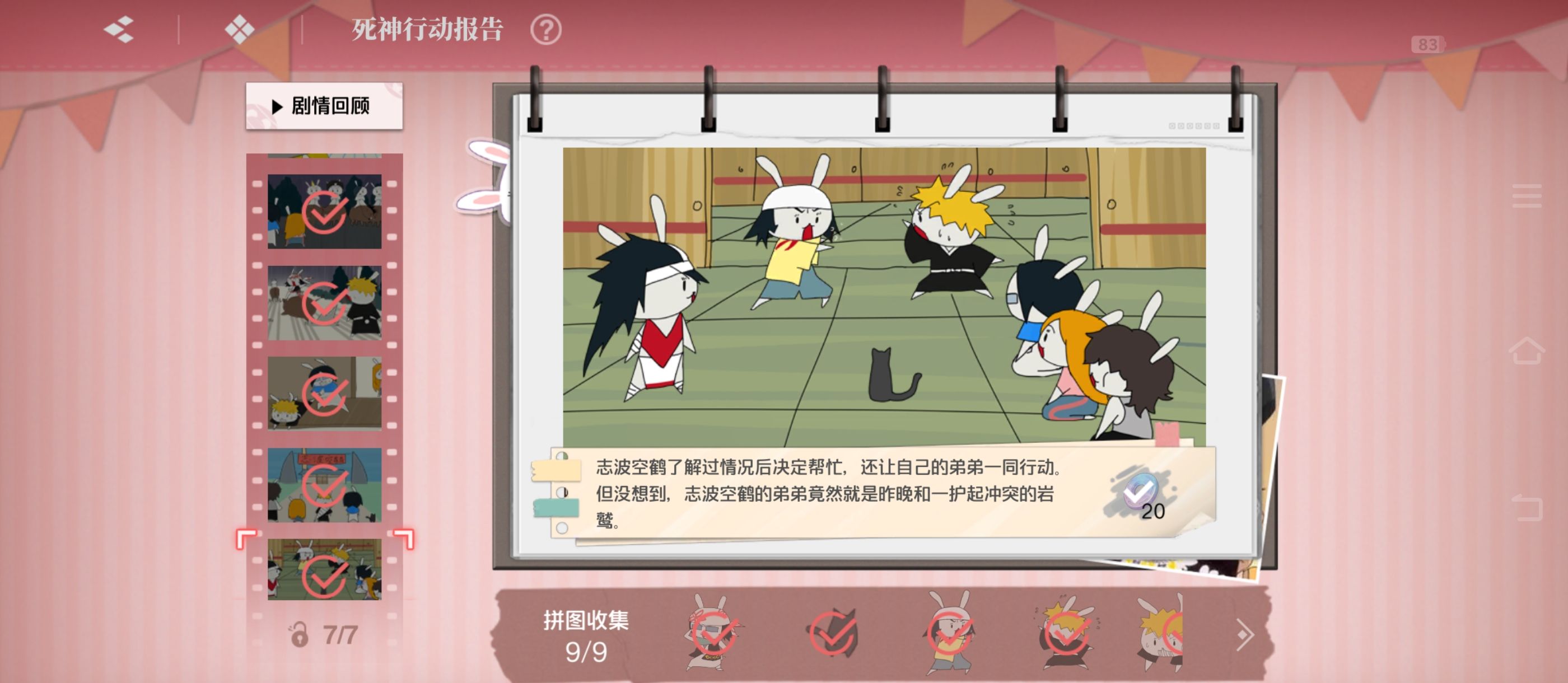 《境·界刀鸣》大地图隐藏宝箱隐藏手机标记点一览