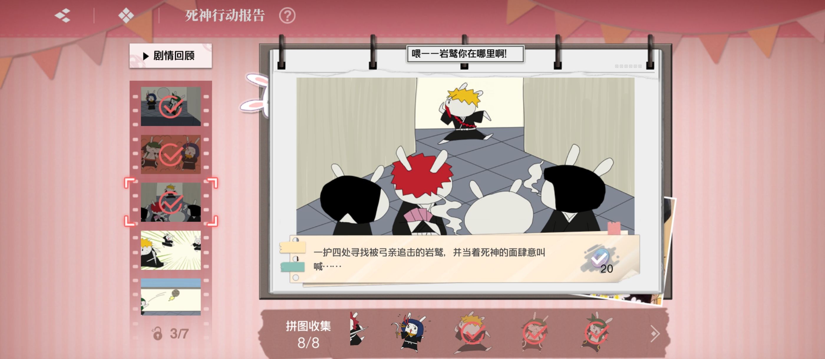 《境·界刀鸣》大地图隐藏宝箱隐藏手机标记点一览