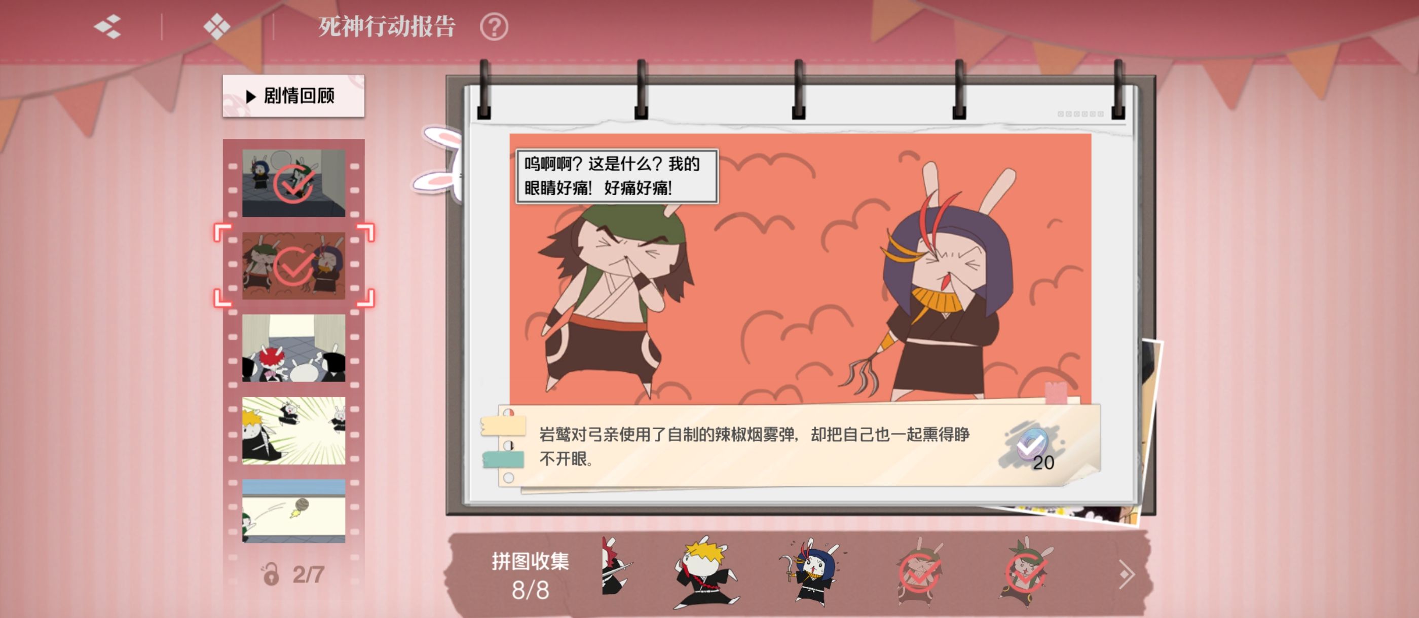 《境·界刀鸣》大地图隐藏宝箱隐藏手机标记点一览