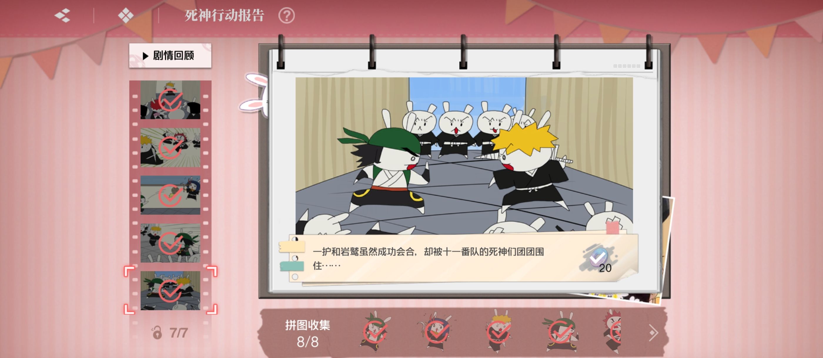 《境·界刀鸣》大地图隐藏宝箱隐藏手机标记点一览