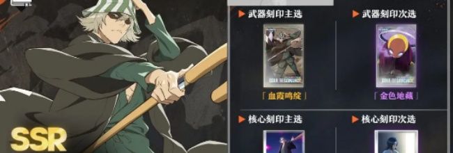 《境·界刀鸣》浦原喜助一图流攻略