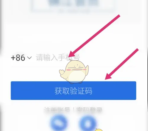 《锦江荟》开发票方法