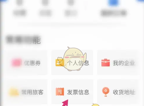 《锦江荟》开发票方法