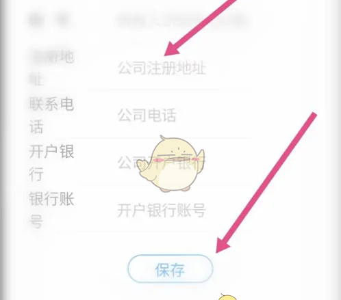 《锦江荟》开发票方法